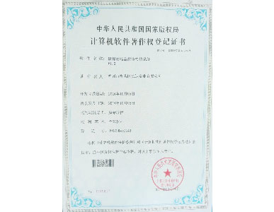 榮譽資質(zhì)標題六